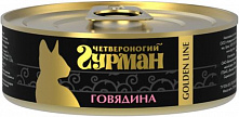 Четвероногий гурман Golden Line Говядина натуральная в желе для кошек, 100 гр